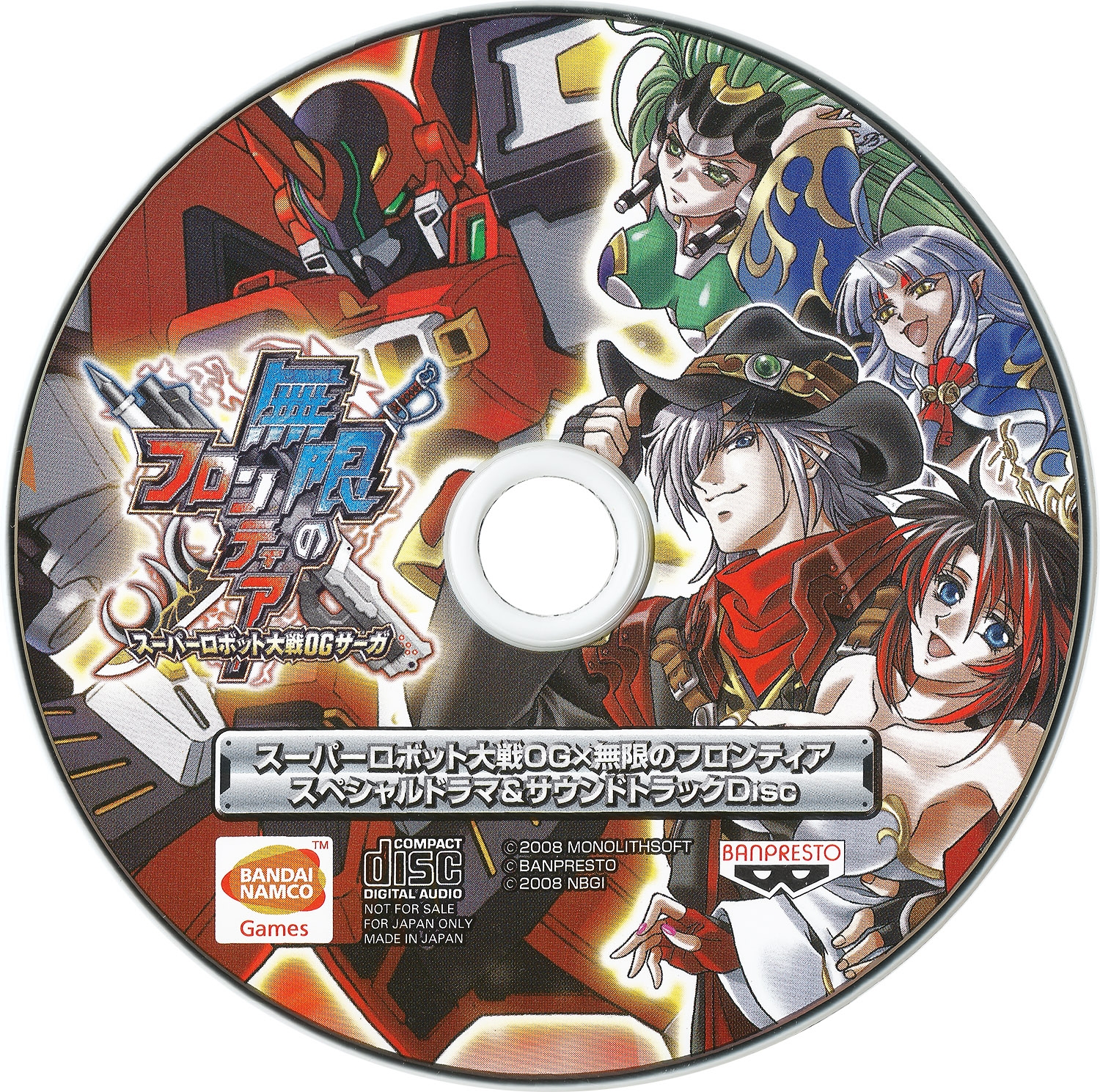 Super Robot Taisen OG x Mugen no Frontier Special Drama